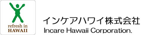インケアハワイ(株) イリカイ 予約システム